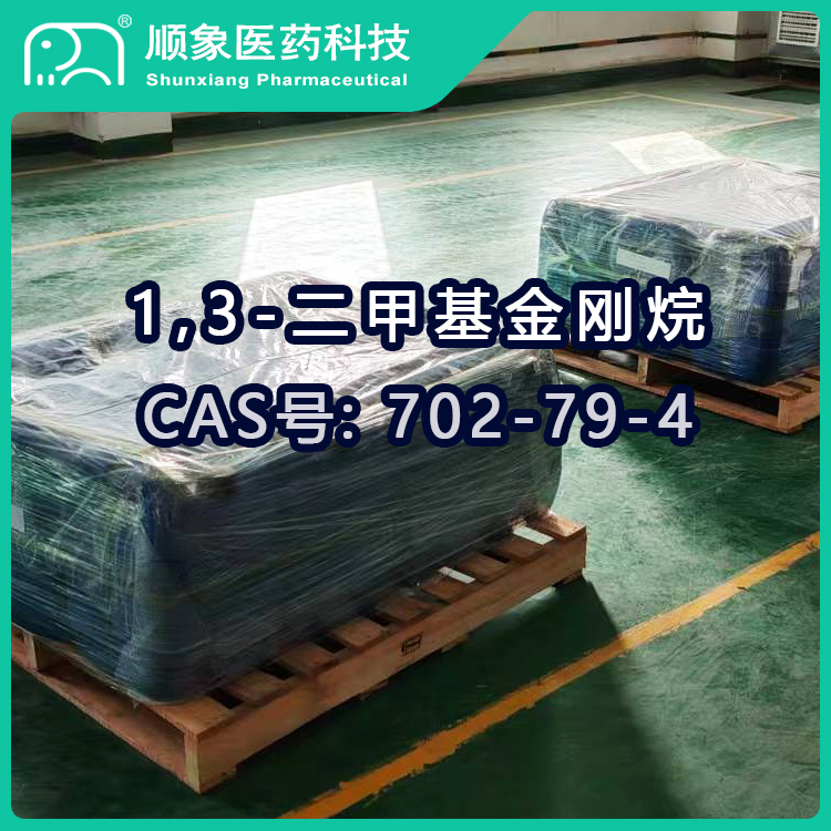 1,3-二甲基金剛烷 1,3-二甲基金剛烷