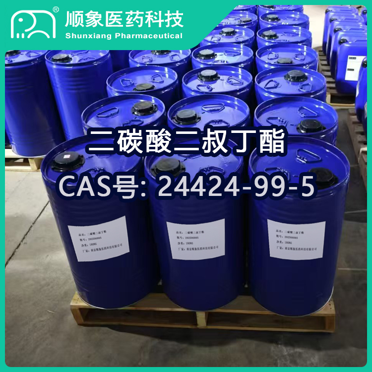 二碳酸二叔丁酯