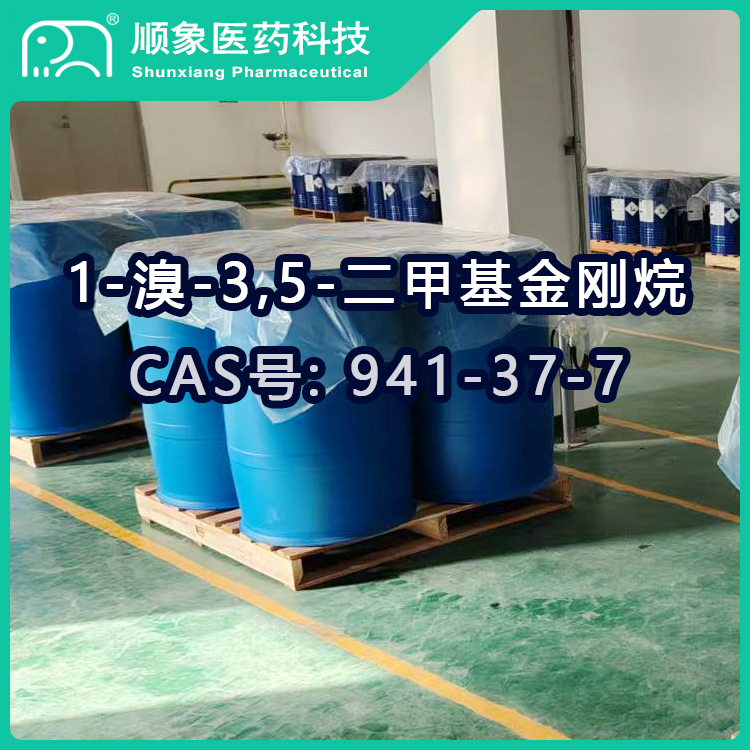 1-溴-3.5-二甲基金剛烷